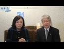 [2025年3月18日配信]【ゲスト：梅原克彦】【第252回】有本 香Channel生放送(前半無料)