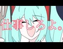 お金と愛と異世界と【初音ミク】