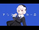 アンブレラ・ガール / 雨衣