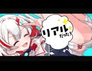 あしたくえすと／Khrono logiK feat.重音テト