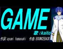 【KAITO】ＧＡＭＥ【カバー曲】