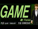 【TONIO】ＧＡＭＥ【カバー曲】