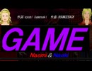 【Naomi＆Naoki】ＧＡＭＥ【カバー曲】