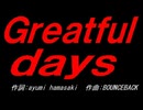 Ｇｒｅａｔｆｕｌ ｄａｙｓ