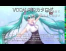 【VOCALOIDカタログ : HD】2025年05月11日
