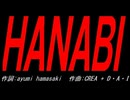 ＨＡＮＡＢＩ