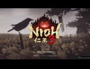 【仁王3体験版】侍忍生活　1話【後編】