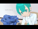 【MV】フラワーギフト/ Ya-G feat.初音ミク