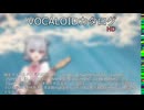 【VOCALOIDカタログ : HD】2025年05月15日