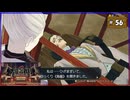 #56 大逆転裁判2 成歩堂龍ノ介の覺悟【女性実況】【NSW】