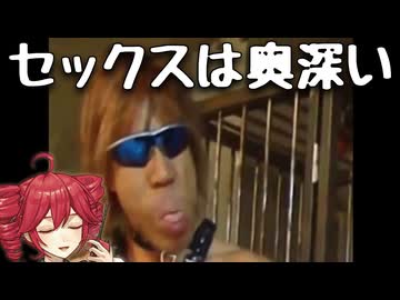 セックスは奥深いfeat.VOICEPEAK重音テト