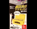 サントリー　ゾーン　ZONE  iTunes Amazon PayPay google ギフトカード　抽選