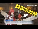 【ファイアーエムブレム無双】【リョナ】【ティアモ】 戦闘を開始するわ！（遺言）Part１