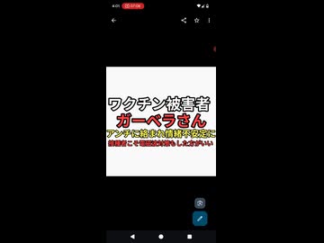 ワクチン被害者ガーベラさんアンチに絡まれ情緒不安定になる。ワクチン接種者は電磁波対策した方がいいかも