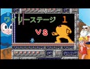 【ロックマン】初代ロックマン バスター縛りでワイリーステージ１【イエローデビル】