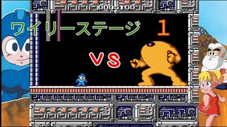 【ロックマン】初代ロックマン バスター縛りでワイリーステージ１【イエローデビル】