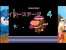 【ロックマン】初代ロックマン バスター縛りでワイリーステージ４【ワイリーマシン１号(Dr.ワイリー)】