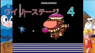 【ロックマン】初代ロックマン バスター縛りでワイリーステージ４【ワイリーマシン１号(Dr.ワイリー)】