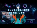 酔いどれ知らずCover/歌ってみた/水琴ジン