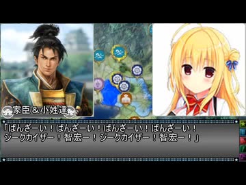 【信長の野望・新生PK】ひよりんの野望 #001