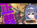【ドラゴンボールザブレイカーズ】ロゼの圧倒的なパワー