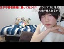めじろう無職職歴なしの自己紹介「毎月親から金をもらってるジジイ…」