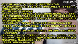 めじろうの媚び「こふなばけんととは付き合えるわ♡」　※めじろうは大ちゃんマンとこふなばを本気で怖がっており、自分が攻撃されないための保身