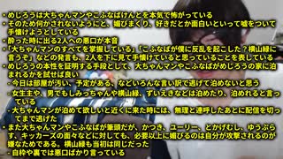 めじろうの嘘と媚び「こふなばけんとかわいいから♡僕は大好きだから♡彼女にしたいくらい♡」　※めじろうは大ちゃんマンとこふなばを異常に怖がっており、攻撃されないように媚び媚びしている