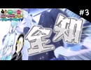 【ブルアカ】絶対に引きたいヒマリガチャ！全コンテンツ解放の旅(後編) Part3【一期一会ブルアカ】【ゆっくり実況】
