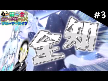 【ブルアカ】絶対に引きたいヒマリガチャ！全コンテンツ解放の旅(後編) Part3【一期一会ブルアカ】【ゆっくり実況】