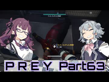 【Prey】Part.63 そうだ、宇宙に行こう。into the Nightmare【CeVIO実況/小春六花・夏色花梨】