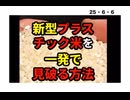 25・6・6 これが　ワクチン米か? 政府は　スンズロウは米に　毒を仕掛けて来たか?