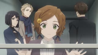 ユア・フォルマ 第10話「悪夢の靴音」