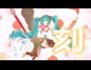 刻