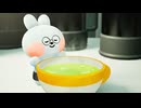 ミニミニminini　第23話　ティータイム