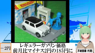 【動画News】レギュラーガソリン価格、前月比マイナス2円の185円に(2025/06/06)