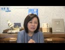 [2025年4月1日配信]【第254回】有本 香Channel生放送(前半無料)