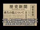 歴史新聞：6月6日は何が起こった日！？　『後鳥羽上皇、北条義時追討の院宣を発す！』