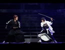 ミュージカル『薄桜鬼 真改』斎藤一 篇　本編