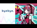 byebye. - 重音テト