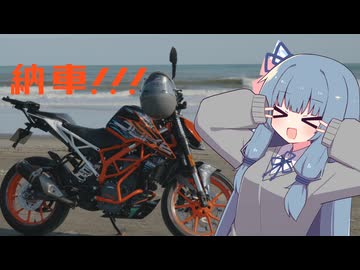 チバラギボイロ達何処へ行く～フィール・フリーダム・アオイチャン～