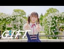 【ひじり】 GIFT　踊ってみた 【(((ﾟДﾟ ;)))】