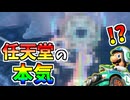 【マリオカートワールド】全GP優勝で出現した「あのコース」が凄すぎた… #02