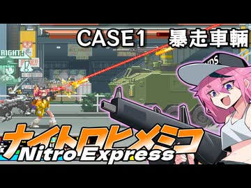 【Nitro Express】ナイトロヒメミコ【A.I.VOICE実況プレイ】