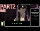 【RTA】SAEKO: Giantess Dating Sim 早送りなし 45:39 Part2/2【ずんだもん解説】