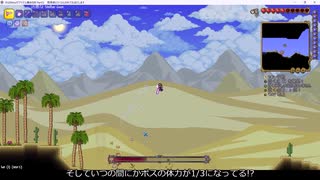 既視感とたくさんの砂でお送りします 空のModでアイテム集めの旅 Part12 【Terraria Mod】