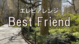 エレピアレンジ『Best Friend』