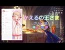 『かえるの王さま』朗読: 彩澄しゅお【ボイスピーク青空文庫朗読会】