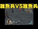 【三国無双５special】【リョナ】【月英】 雑魚兵部隊に負ける雑魚