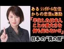 20250606_【激ヤバ緊急ライブ】※あるシンガポール在住の人からの忠告！